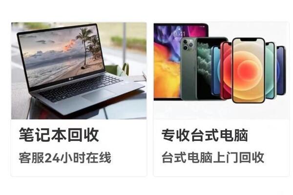 梧州市回收笔记本